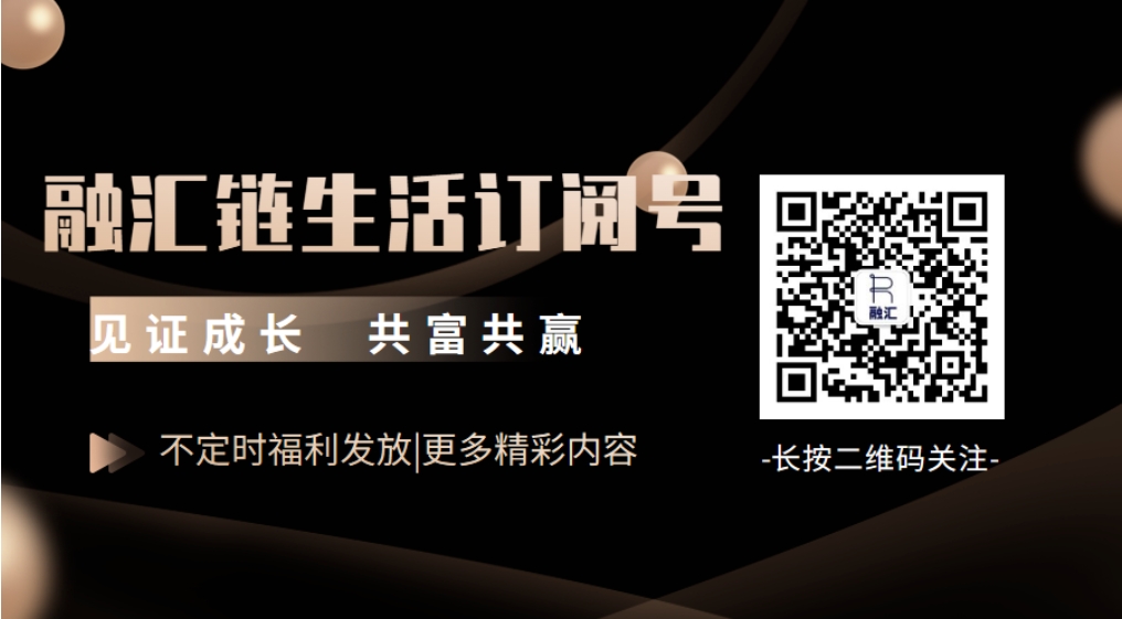 融汇链生活公众号.png